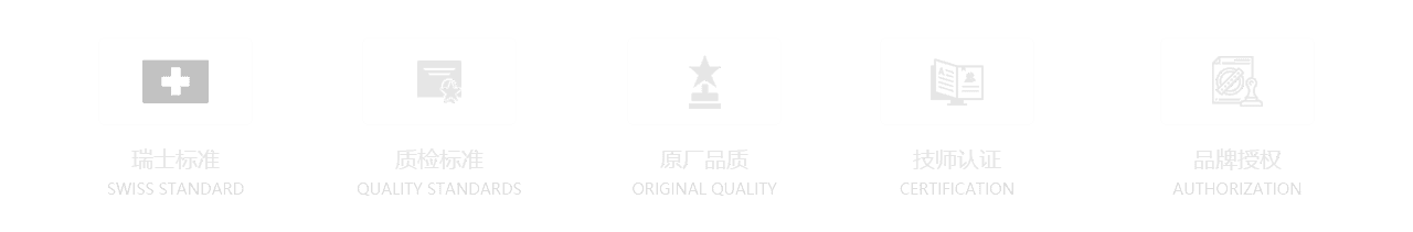 宝诗龙手表售后维修